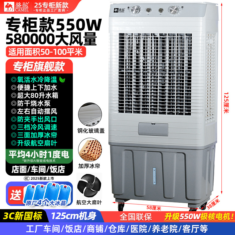 キャメル工業用空冷ファン大型商業家庭用小型水添加空調ファン冷却ファン蒸発工場ワークショップ|undefined