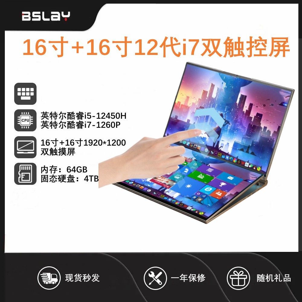16+16寸双屏触摸酷睿i7 1260P高端商务游戏可分屏笔记本电脑代发