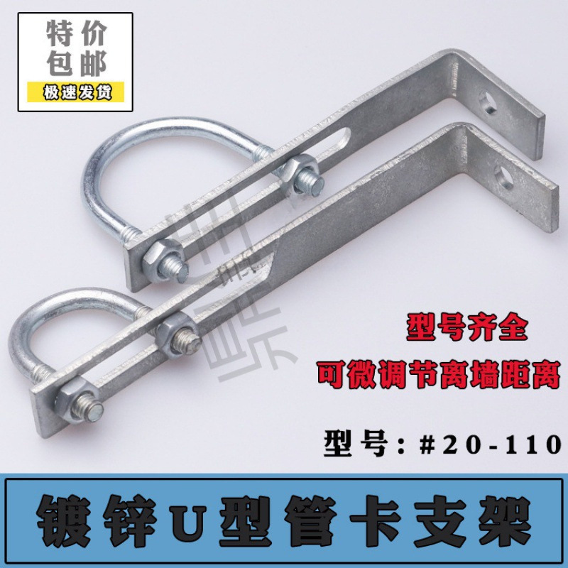 20u型卡管卡L型角铁角钢支架天然气管道固定支架消防管托架4分6分