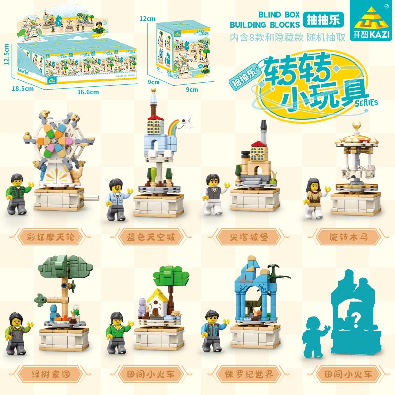 Kaizhi 81154 zhuanzhuan small toys [set of 8 boxes, order in multiples of 8]
