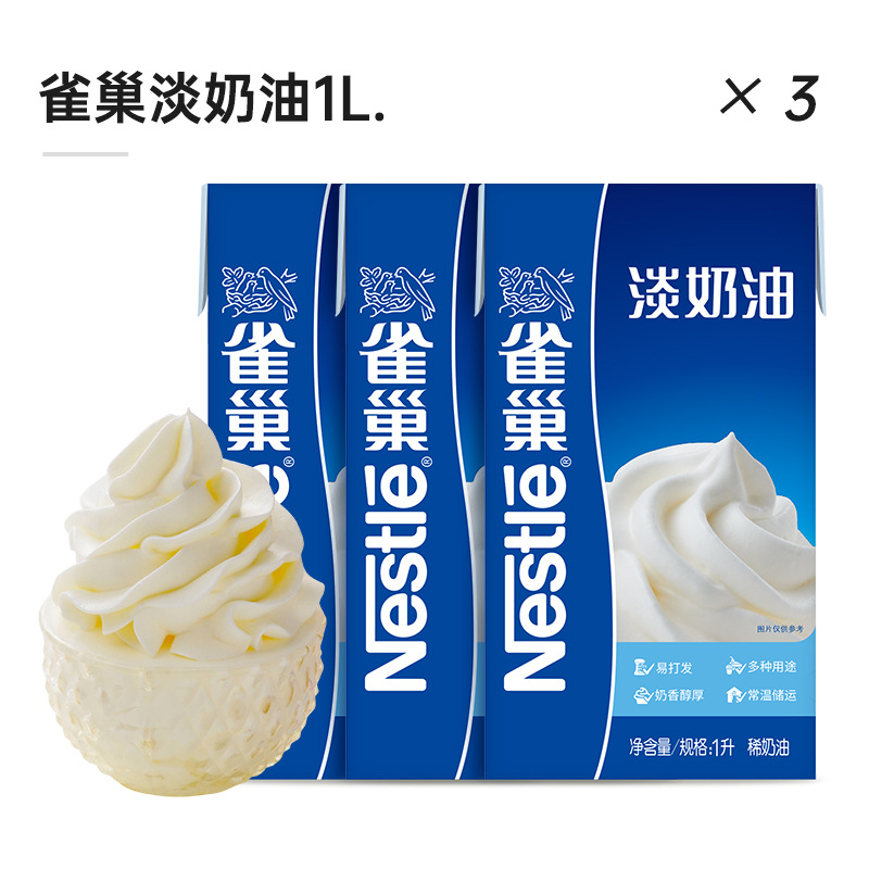 【재고】네슬레 라이트 크림 1L*3