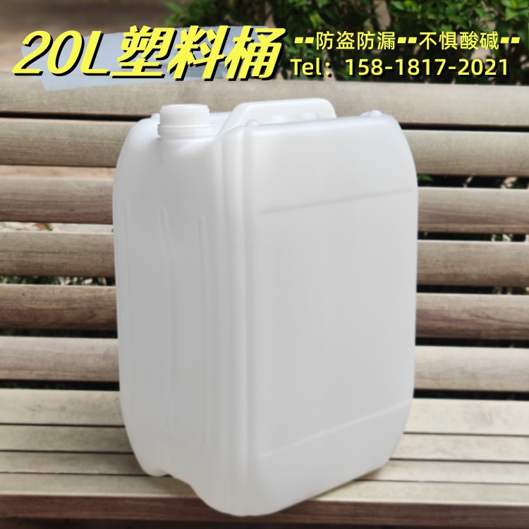 现货20升包装桶白色密封化工塑料桶耐摔消毒液桶堆码桶白色方桶