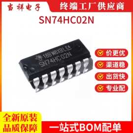SN74HC02N 芯片 2输入端四或非门 直插DIP-14 拍前询价 原装正品