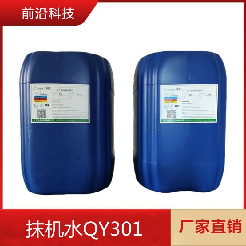 去渍油环保清洁五金亚克历皮革油污抹机五金塑胶壳除胶去污洗清剂