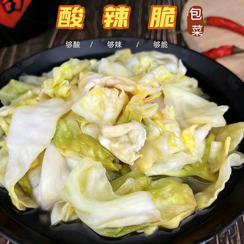 Spicy and Sour Pickled Cabbage, Crispy and Appetizing, Perfect to Accompany Rice, Cold Dish, Packaged Sichuan Pickles, Spicy