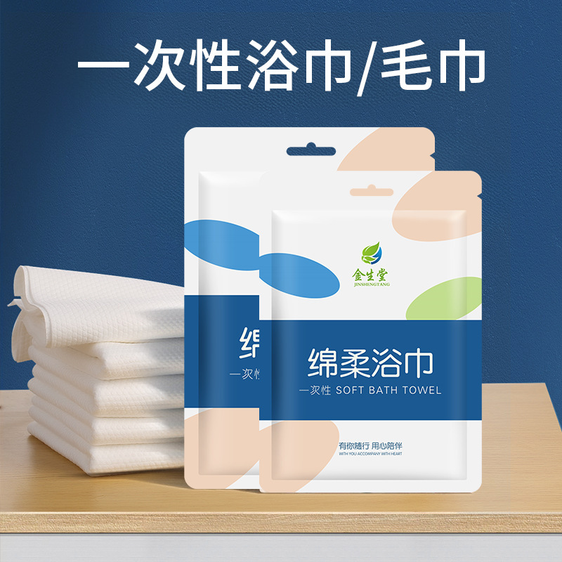 一次性浴巾独立包装加厚加大酒店民宿用旅行一次性毛巾美容院批发|undefined