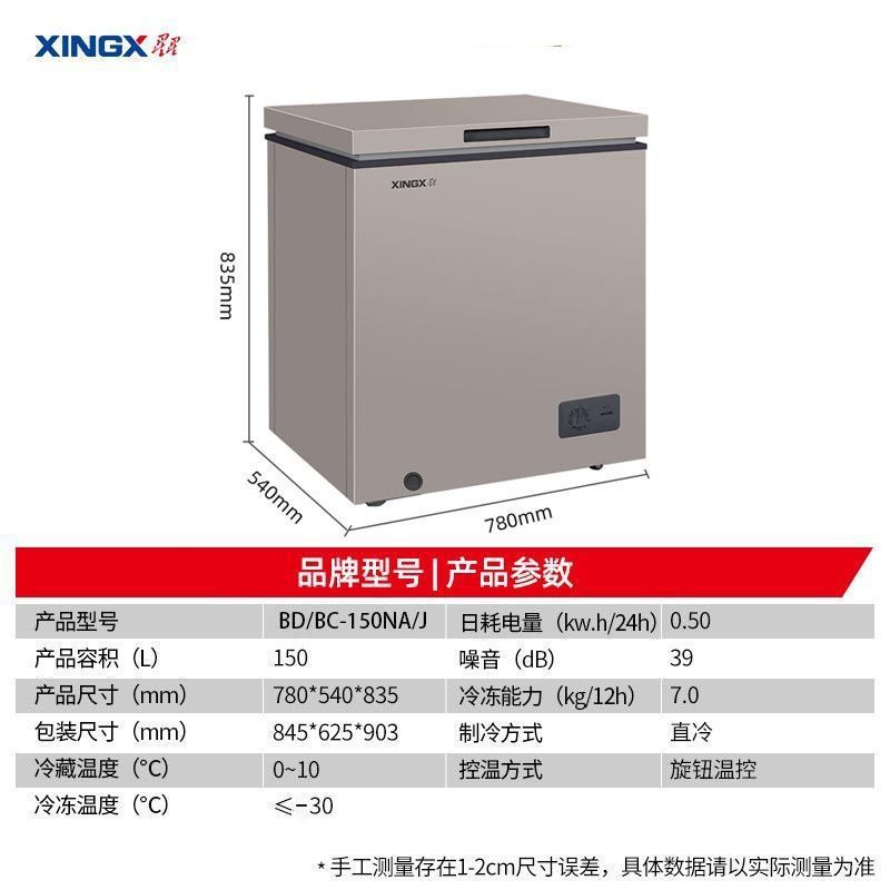 星星冷柜100/200升家用小型冰柜商用冷藏冷冻柜单温减霜卧式冰箱
