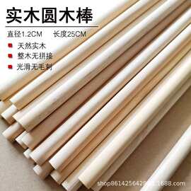 8毫米木棒假发棒竹棍diy手工小模型制作材料圆竹条棒旗杆工艺品