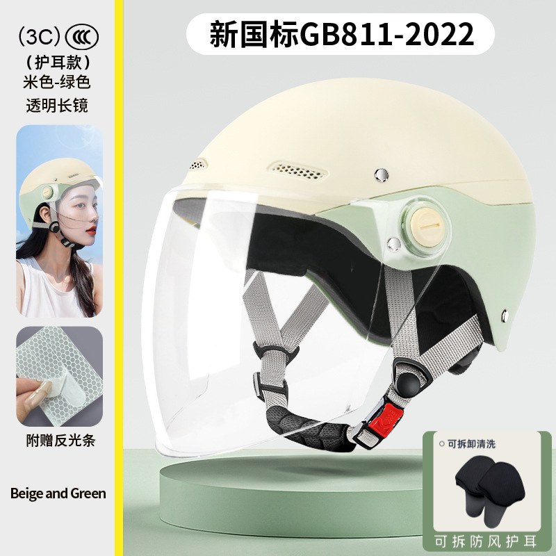 Nuevo casco de scooter eléctrico con certificación 3C estándar nacional para hombres y mujeres, adecuado para todas las estaciones, casco de dos piezas, cálido.