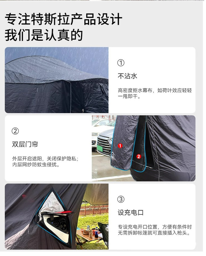 Model Y Tesla Special Rear Tent Mosquito-Proof Trunk Canopy Outdoor Camping Sunshade Rainproof