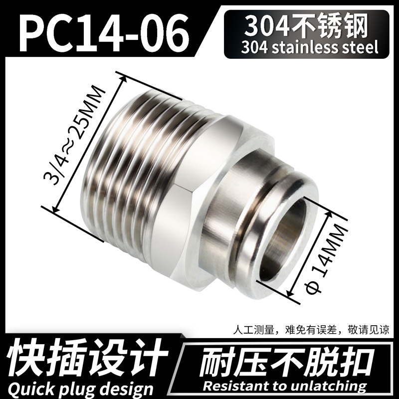 Conector Rápido Neumático Recto PC PC12, Acero Inoxidable 304, Cobre, Conexión Rápida