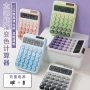 办公财务学生会计计算器