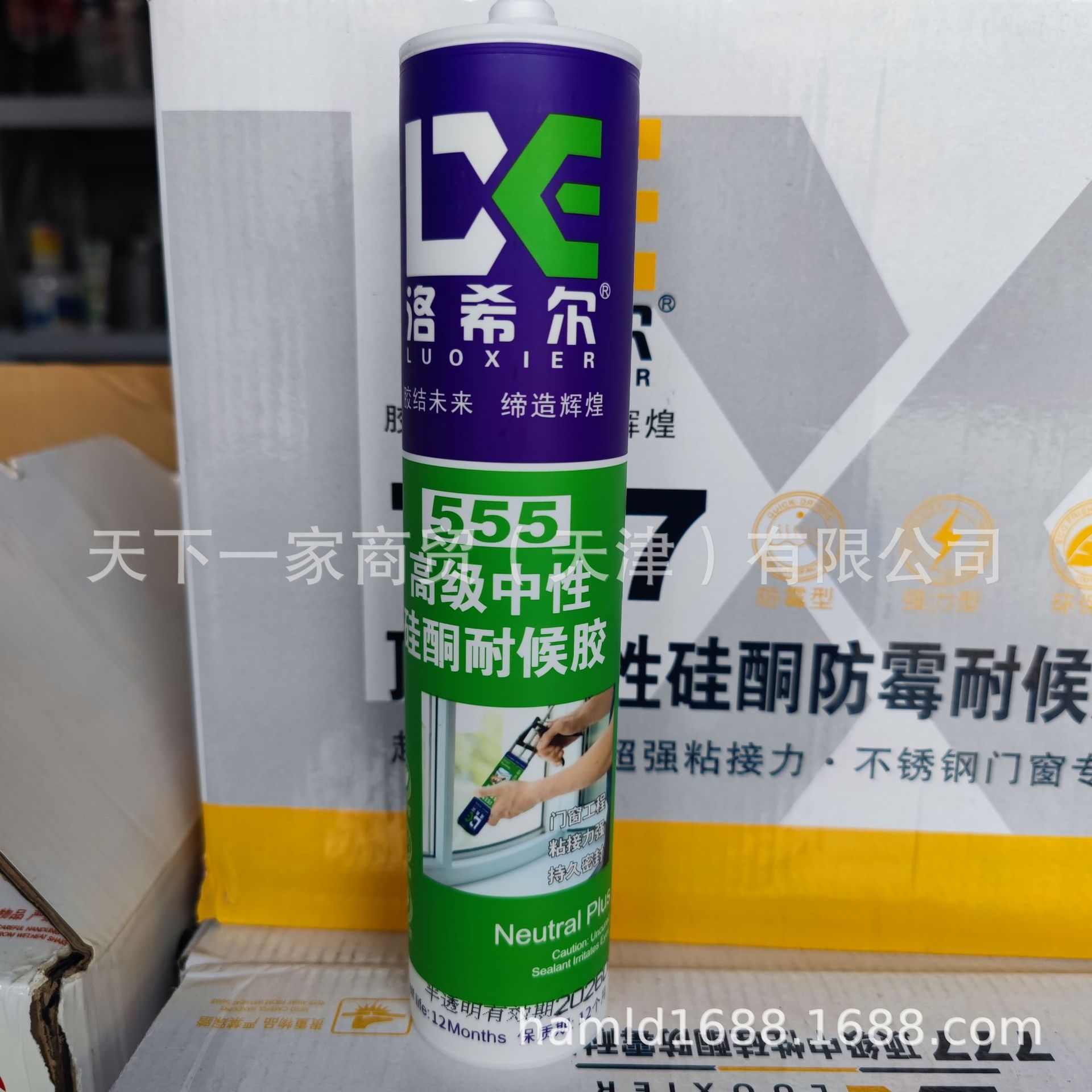 洛希尔555硅酮玻璃胶透明半透明耐候结构美容长效防霉厨卫室内外