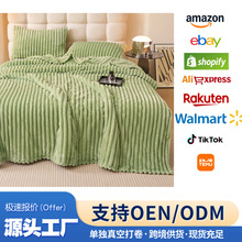 外贸跨境抽条兔毛绒法兰绒毛毯盖毯春秋简约贝贝绒毯午睡毯子批发