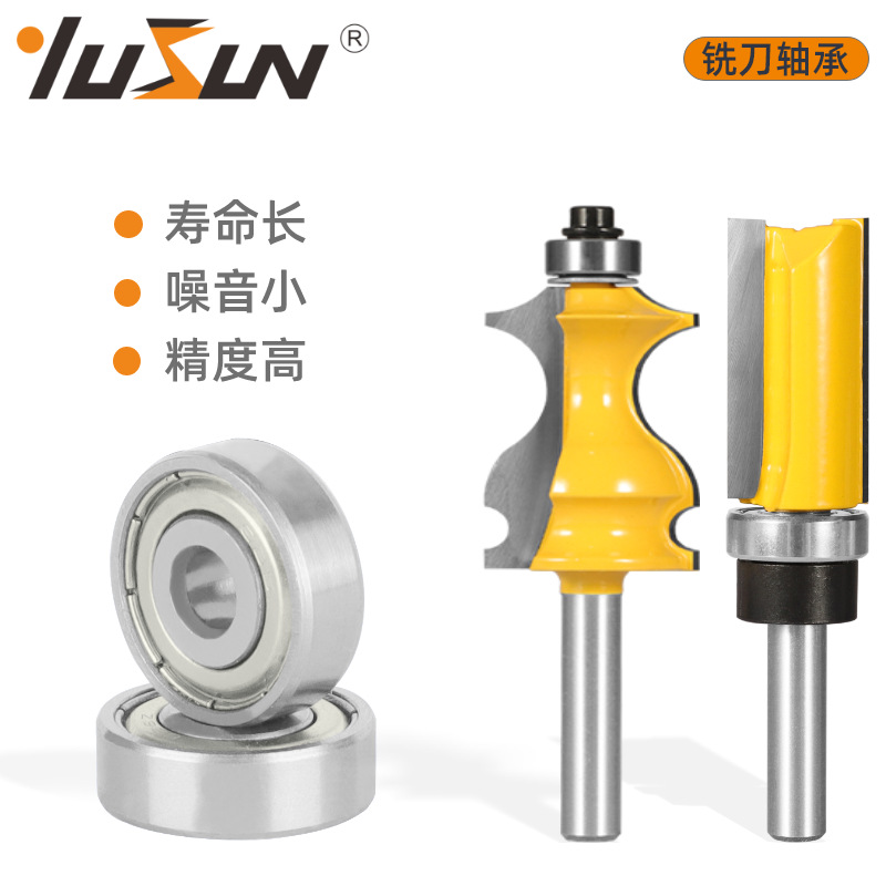 宇盛密封铣刀轴承中小型高转速低噪音修边刀刀头柄部配件防尘盖