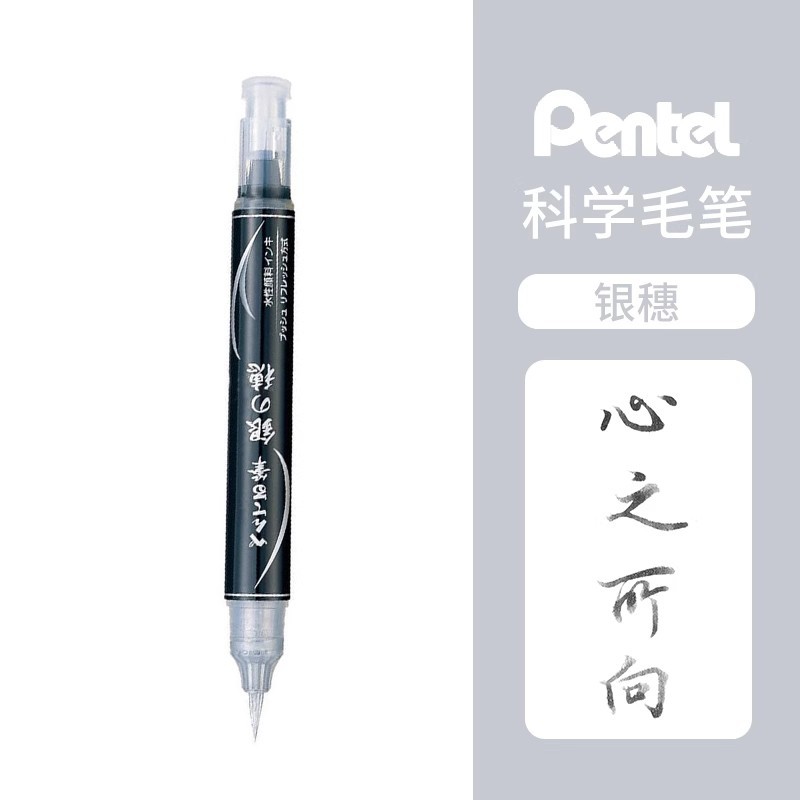 Japón Paitong Ciencia cepillo XGFH oro hermoso bolígrafo de caligrafía de plata bolígrafo suave caligrafía de copia de escritura