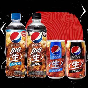 �ձ��M�ڰ������ɘ�pepsiBIG���ɘ�ԭζ����X��ƿ�b̼�������ˮ