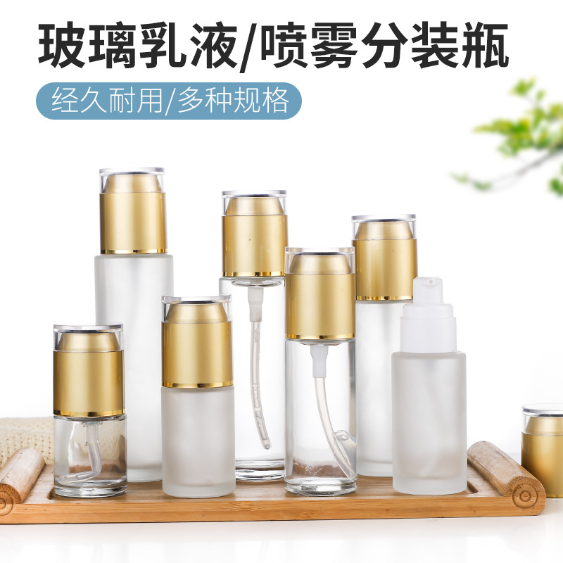 按压玻璃喷雾瓶乳液瓶20ML--100ML 化妆品分装瓶精油瓶