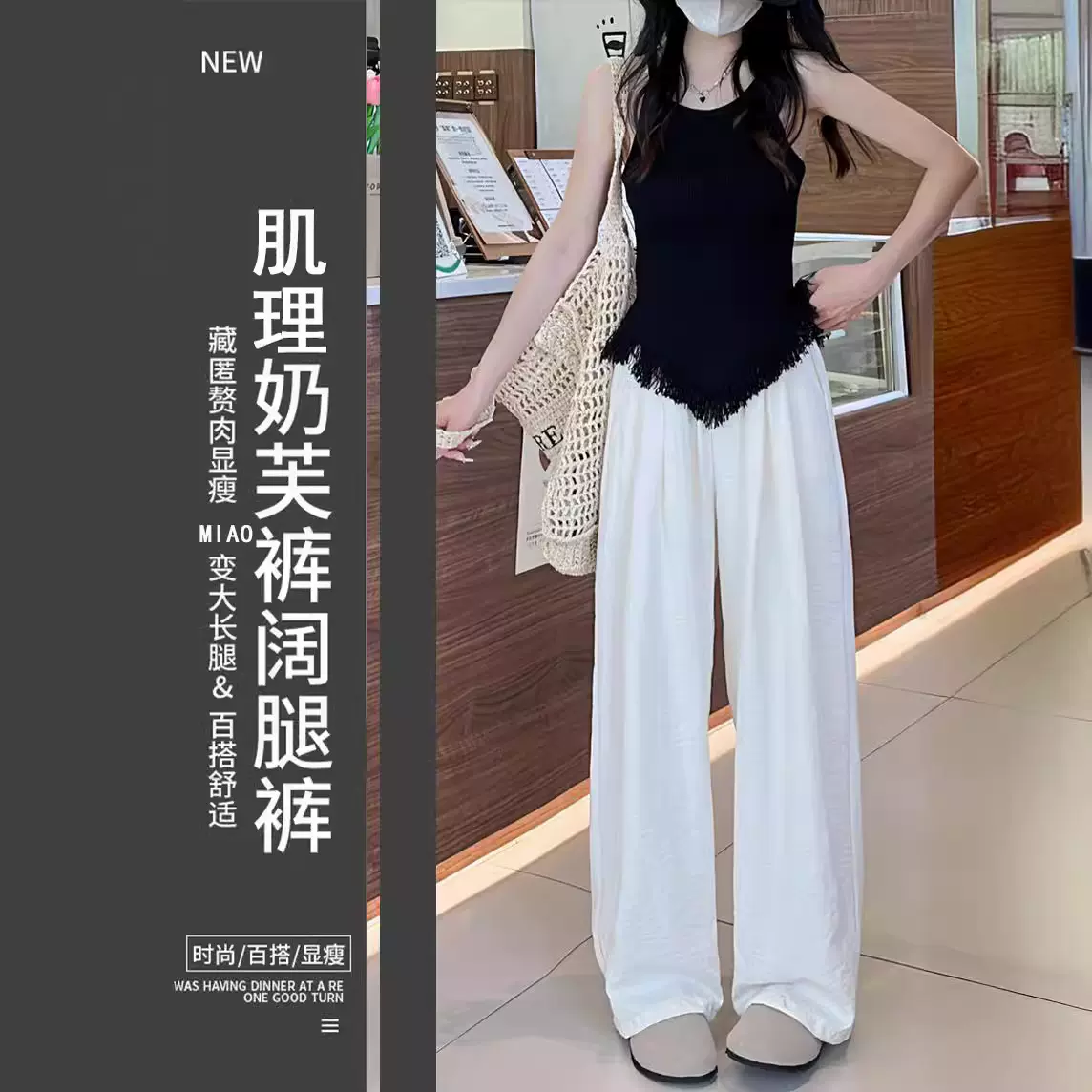 白色山本裤女装春2024新款显瘦宽松垂感奶芙裤子直筒休闲阔腿裤女