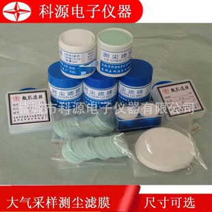 呼吸性粉尘采集丙纶纤维滤膜-1688源头厂家