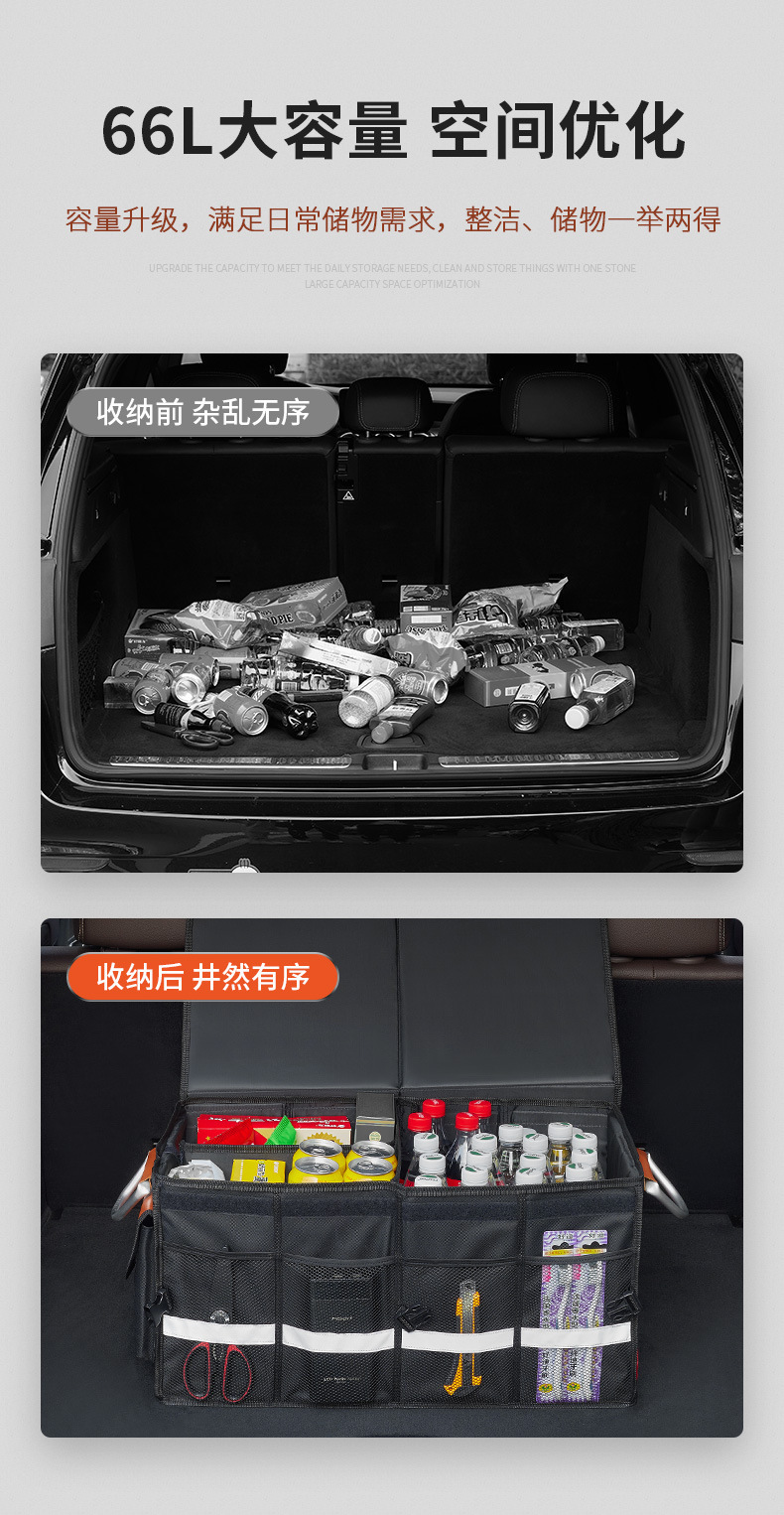 后备箱收纳箱_03.jpg?x-oss-process=image/format,png