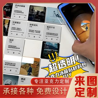 亚克力滴胶冰箱贴定制透明异形厂家创意卡通强磁批发礼品可爱卡通