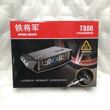 铁将军T886汽车胎压监测系统 内置胎压 高清LED彩屏 新款