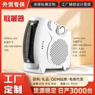 奥尔德家用取暖器小空调暖风机立卧两用办公室浴室双温控取暖速热