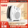 两用办公室取暖家用取暖器