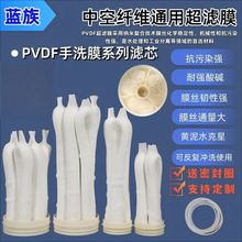 ll全屋过滤器滤芯PVDF一吨家用带衬超滤膜不锈钢净水器通用可清洗