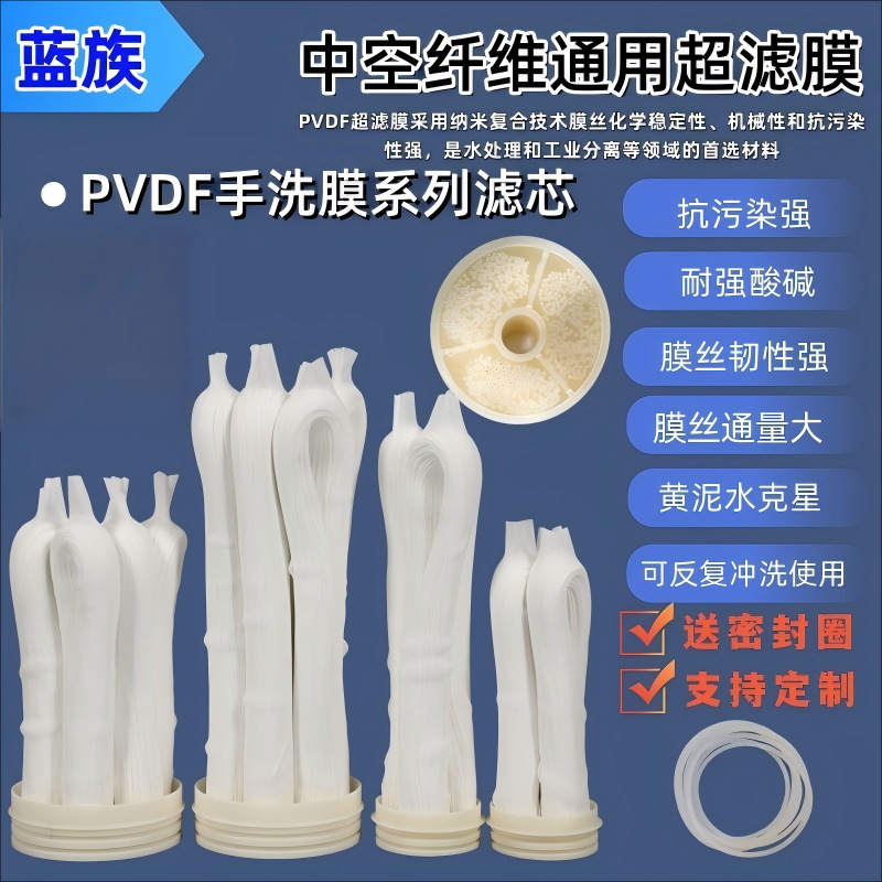 ll全屋过滤器滤芯PVDF一吨家用超滤膜净水机不锈钢净水器可清洗