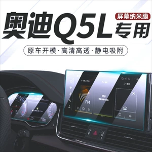 Suitable for 25 Audi Q5L Central Control Nano Film Car Navigation Screen Film Display Frosted Protective Film