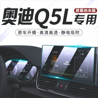 Film Car Navigation Screen Film | Car interior film