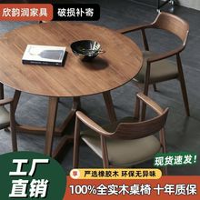 北欧轻奢实木圆餐桌家用阳台休闲桌椅广岛椅组合咖啡厅接待洽谈桌