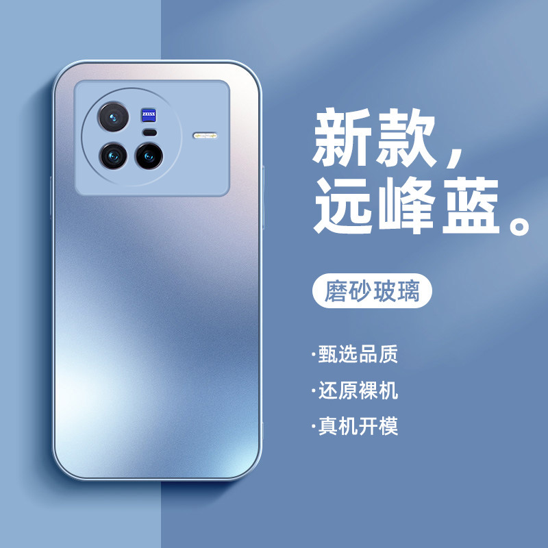 Vivo x 80携帯ケースのすりガラスx 80proを適用します。|undefined