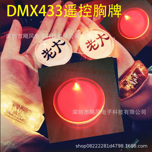 LEDlƿӡˢLOGOƁDMX433bƻW