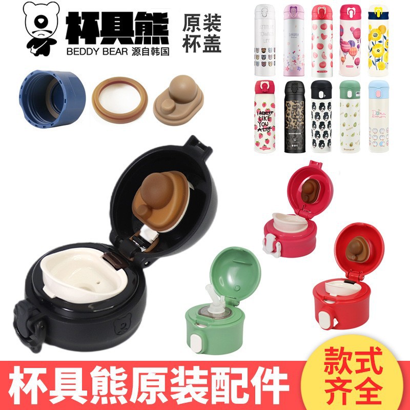Original Jumping Cup Lid Beddy Bear Insulated Cup Accessory Leak-Proof Seal
