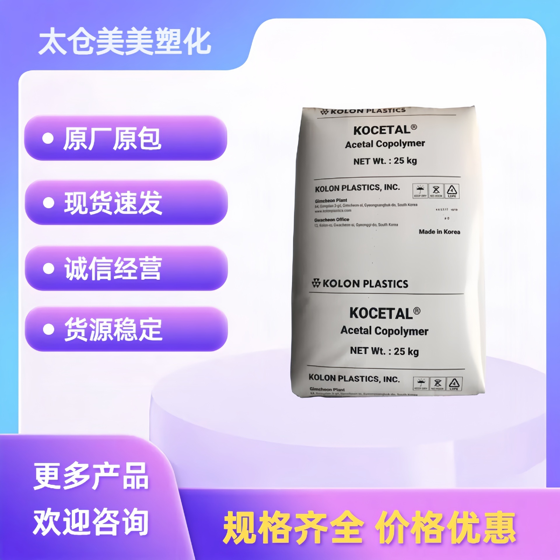 POM 韩国可隆 UR304 阻燃级抗冲击注塑级 高强度家用电器塑胶原料