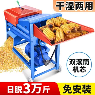 干湿两用电动玉米机器脱粒机家用小型全自动剥玉米打玉米机器农用