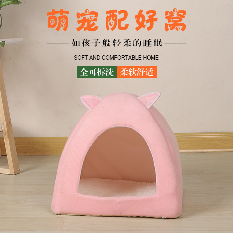 跨境电商宠物四季通用兔耳朵猫窝冬季保暖猫睡袋小型犬狗窝垫用品|ms