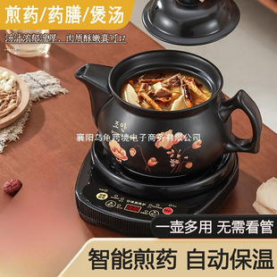 Traditional Chinese Medicine Electric Decoction Pot, Split Decoction Pot, Fully Automatic Decoction Health Pot, Household Multi-Functional Traditional Chinese Medicine Casserole Medicine Jar