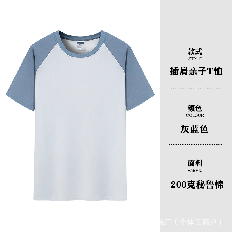 Azul cinza [estilo raglan 200g] / S