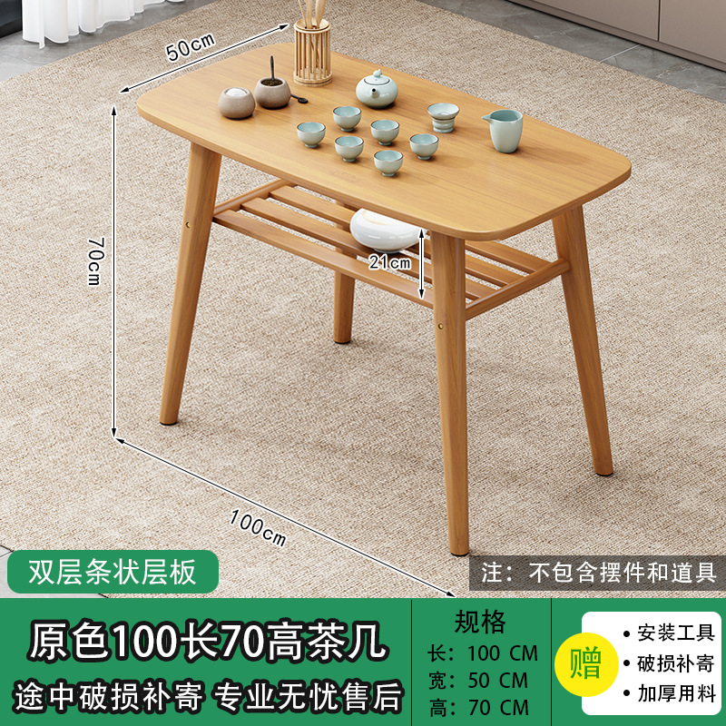 Mesa de café de doble capa de barra 100 * 50 * 70 color original