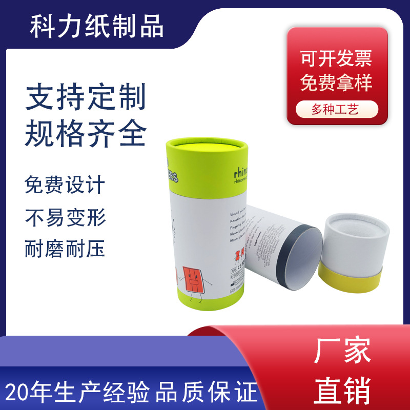 厂家定制化妆品圆形纸筒精华乳液包装纸罐印刷牛皮纸精油香水纸管