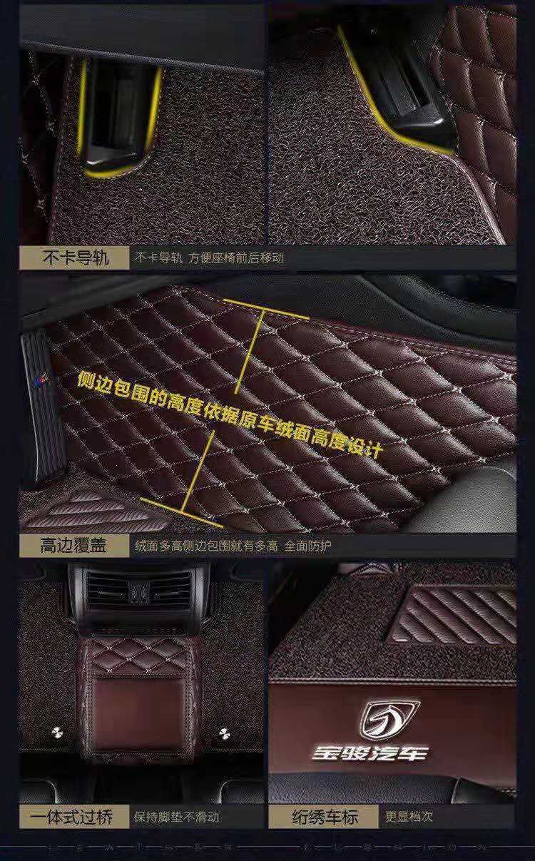 Baojun 510 full-coverage car floor mats, Baojun 310w 530 560 310 360 630 complete set of floor mats