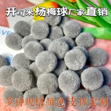 2.5cm�F؛�_˾�ײ�ɫëë���÷��diy���ë��������ވA��÷��