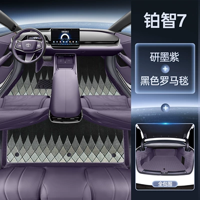 floor mats, interior modification: Modelə uyğun ayaqaltı - platinum-intelligence-7-package-yanmo-purple-floor-mat-black-roman-carpet-full-coverage-trunk-mat-magic-print-waterproof