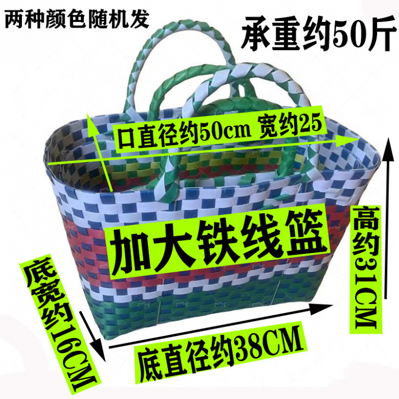 蘑菇编织篮筐手工编织手提家用篮子塑料网红田园买菜滤水五金工具