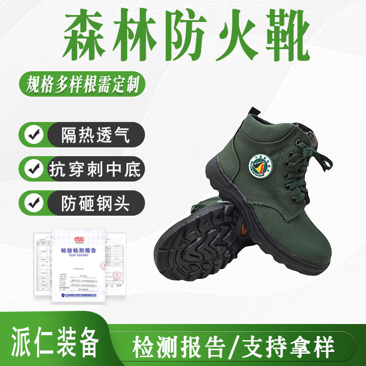 防火鞋低帮防砸防穿刺耐高温森林消防应急救援草原扑火鞋厂家直销