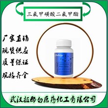 三氟甲磺酸二氟甲酯 1885-46-7 【包装50G】